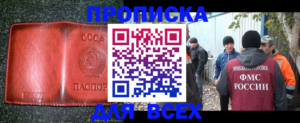 временная регистрация поиск в Ейске