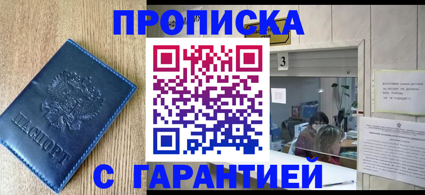 временная регистрация госуслуги в Ейске