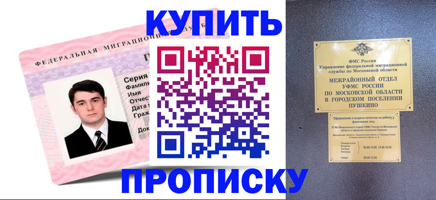 временная регистрация госуслуги в Ейске